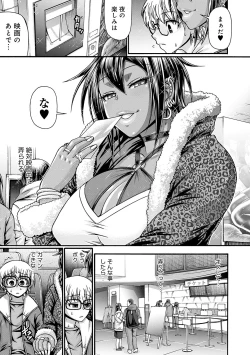 Page 32 of Gal Katsu