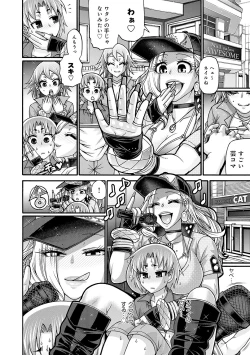 Page 67 of Gal Katsu