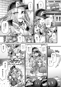 Page 68 of Gal Katsu