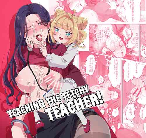 Download Namaikina Sensei o Korashimero! | Teaching The Tetchy Teacher!