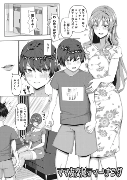 Page 82 of NO Wife NO LIFE!