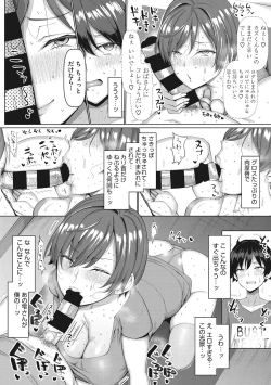 Page 89 of NO Wife NO LIFE!