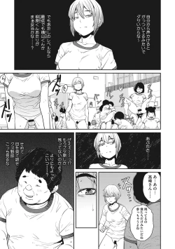 Page 104 of Sweet and Hot