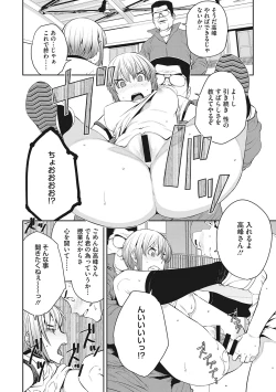 Page 117 of Sweet and Hot