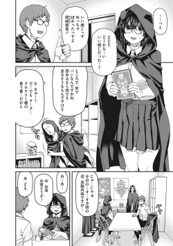 Page 123 of Sweet and Hot