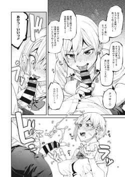 Page 13 of Sweet and Hot