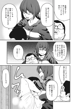 Page 152 of Sweet and Hot