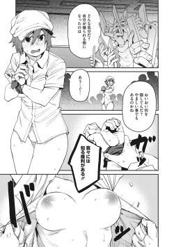 Page 174 of Sweet and Hot