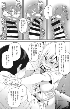 Page 18 of Sweet and Hot