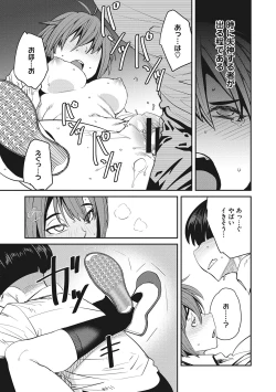 Page 206 of Sweet and Hot