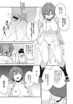 Page 210 of Sweet and Hot