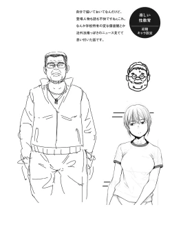 Page 215 of Sweet and Hot