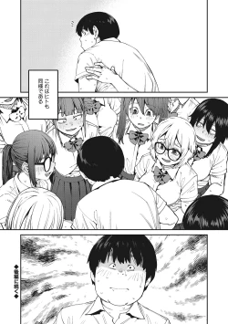 Page 25 of Sweet and Hot