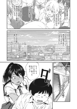 Page 30 of Sweet and Hot