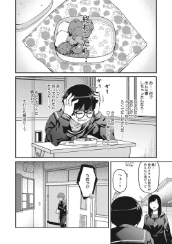 Page 59 of Sweet and Hot