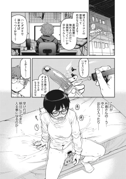 Page 63 of Sweet and Hot