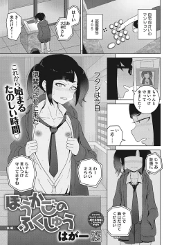 Page 28 of Koubi Sezaru Oenai Koro