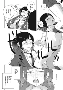 Page 41 of Koubi Sezaru Oenai Koro