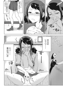 Page 57 of Koubi Sezaru Oenai Koro