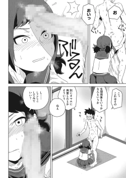 Page 63 of Koubi Sezaru Oenai Koro