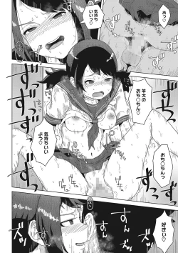 Page 73 of Koubi Sezaru Oenai Koro