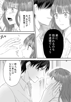 Page 40 of Koushakuka Shitei no Haitoku