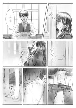 Page 11 of Watakushi wa Onii-sama no Mono