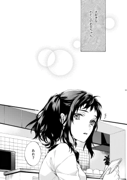 Page 33 of Kono Hito Kareshi ja Arimasen!!