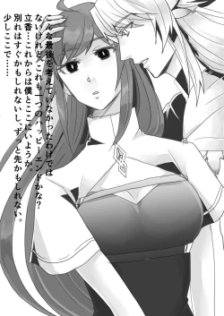 Page 7 of Tsume Awase