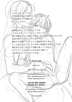 Page 25 of Otoko Hanayome to Yousai