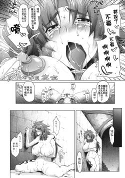 Page 15 of Meushi Gizoku