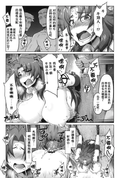 Page 38 of Meushi Gizoku