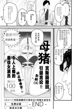 Page 57 of Charisma AV Joyuuo Intai Tekkai suru made Ikasemakuru