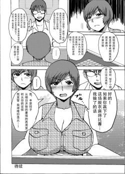 Page 20 of EtsukoZenpen-