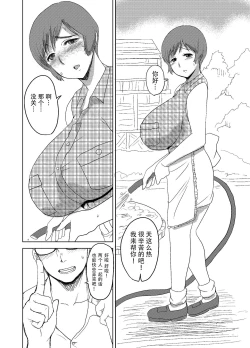 Page 6 of EtsukoZenpen-