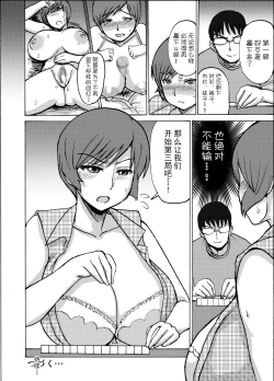 Page 24 of EtsukoChuuhen-