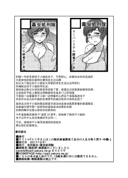 Page 26 of EtsukoChuuhen-