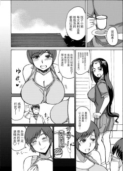 Page 10 of EtsukoKouhen-