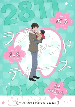 Page 43 of Re: Love & Teeth