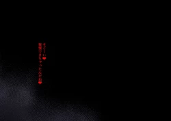 Page 28 of Yamiochi Megami-sama—Yami ishiki no Kumotsu ni Naritai—