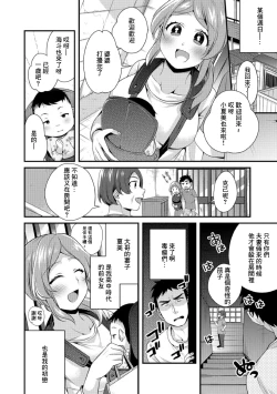 Page 2 of 淫果応報