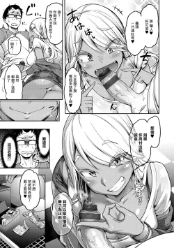 Page 5 of Muuko-chan o Kubittake!!!