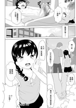 Page 16 of Itoshii Hito