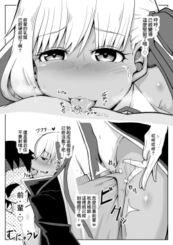 Page 3 of BB-chan ni Tada Semeraretai