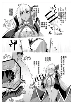 Page 6 of BB-chan ni Tada Semeraretai