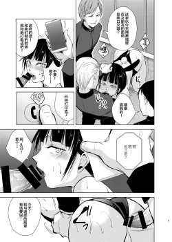Page 10 of Kyuudou Danshi 2 x Netorare Choukyou Bukatsu no Senpai ni Mesu Ochi Saserare Kanojo ni Kakurete Shuuchi Choukyou Saremashita