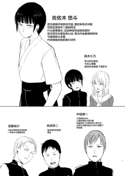 Page 2 of Kyuudou Danshi 2 x Netorare Choukyou Bukatsu no Senpai ni Mesu Ochi Saserare Kanojo ni Kakurete Shuuchi Choukyou Saremashita