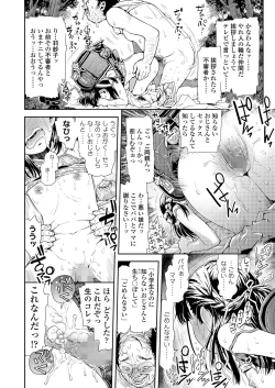 Page 112 of COMIC LO 2023-05