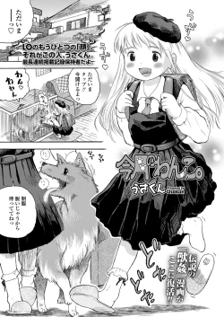 Page 11 of COMIC LO 2023-05