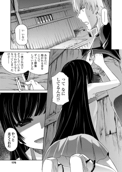 Page 175 of COMIC LO 2023-05